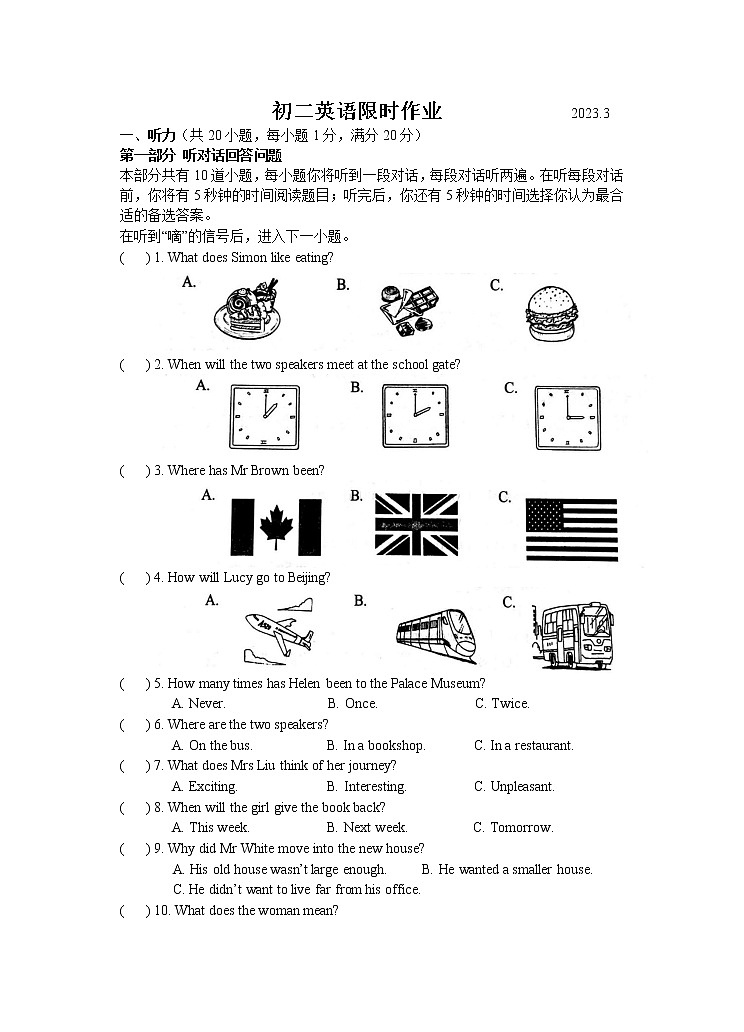 江苏省江阴市周庄中学2022-2023学年八年级下学期3月限时作业英语试卷01