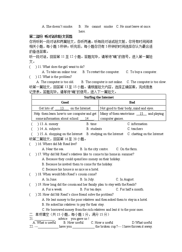 江苏省江阴市周庄中学2022-2023学年八年级下学期3月限时作业英语试卷02
