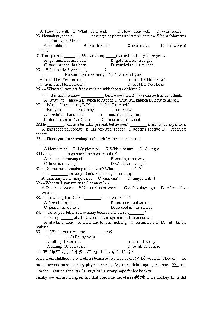 江苏省江阴市周庄中学2022-2023学年八年级下学期3月限时作业英语试卷03
