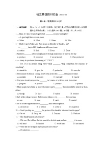 江苏省江阴市周庄中学2022-2023学年九年级3月限时作业英语试卷