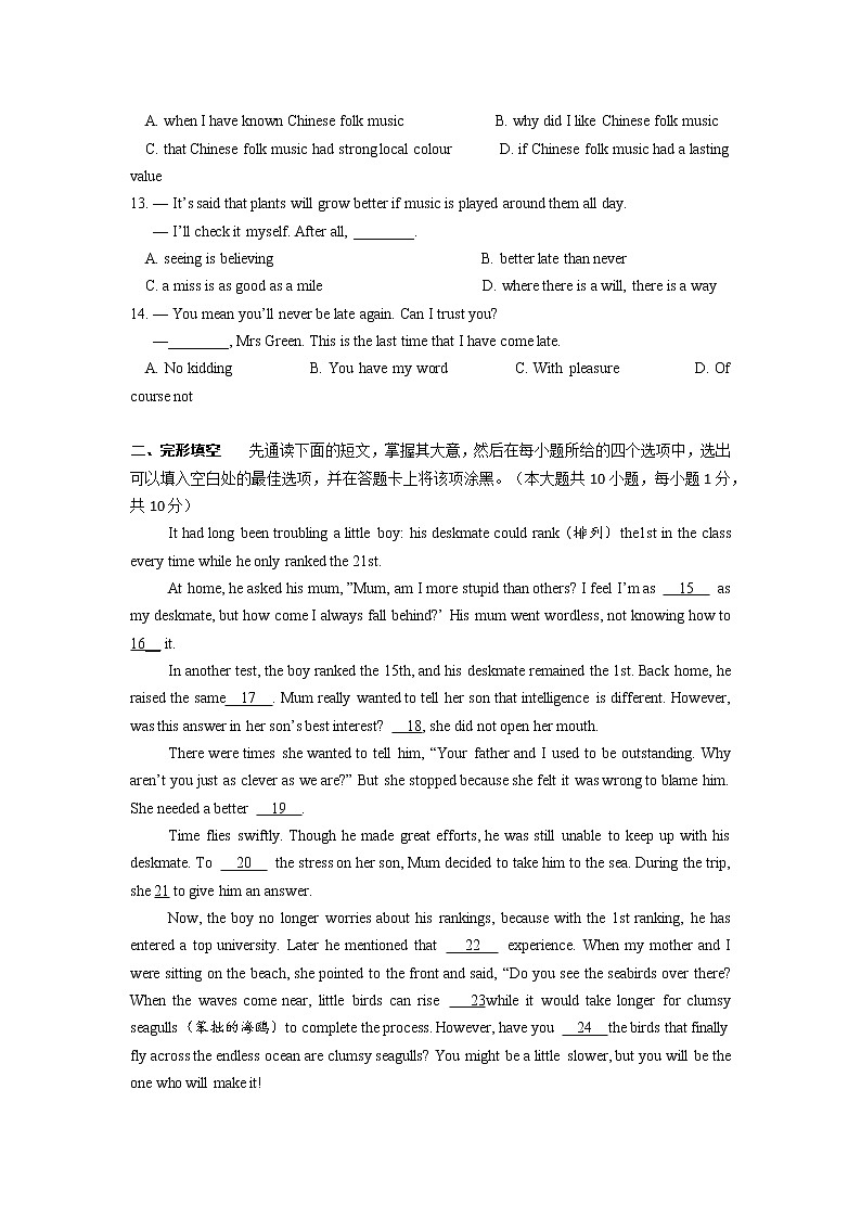 江苏省江阴市周庄中学2022-2023学年九年级3月限时作业英语试卷02