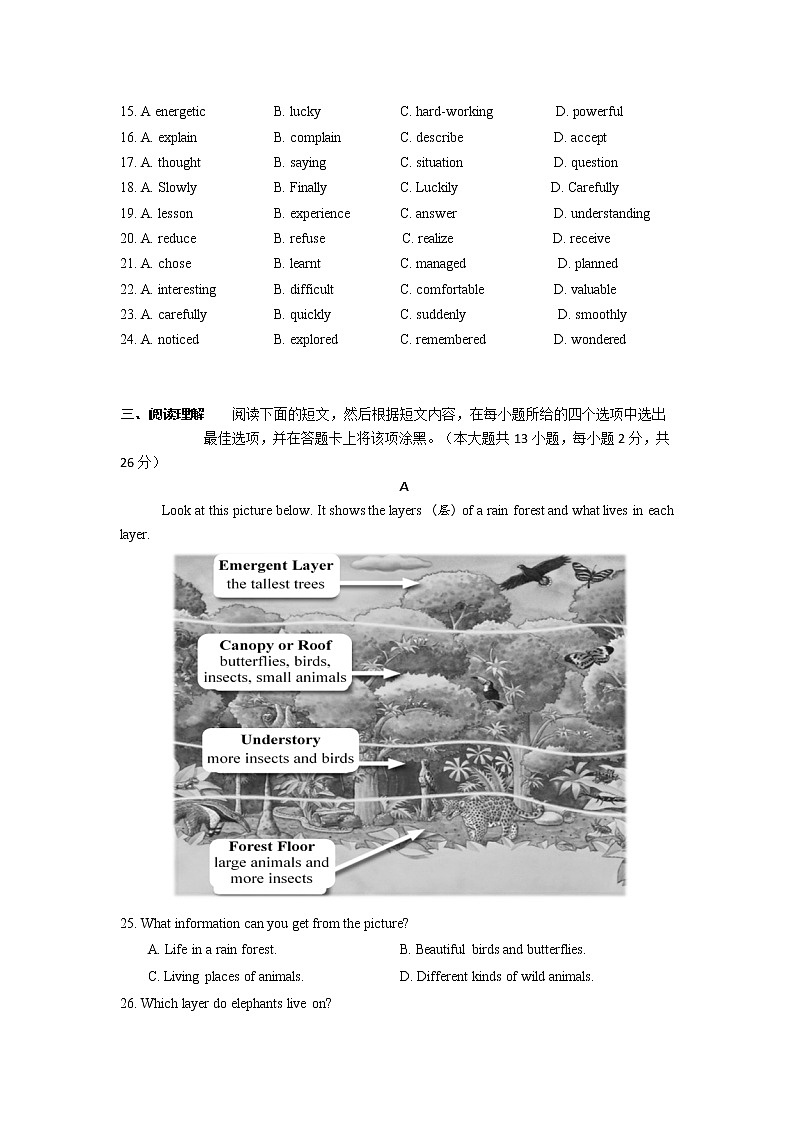 江苏省江阴市周庄中学2022-2023学年九年级3月限时作业英语试卷03