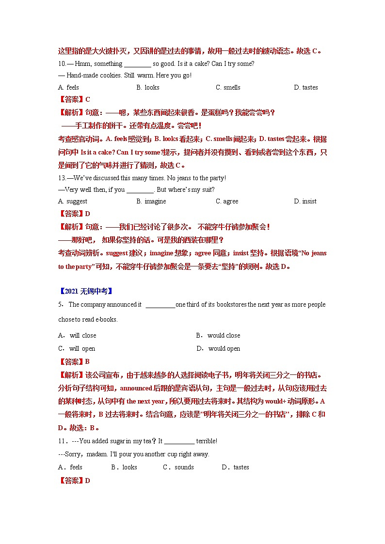 专题04动词时态、被动语态、非谓语动词-2023年中考英语考试研究（无锡专用）02