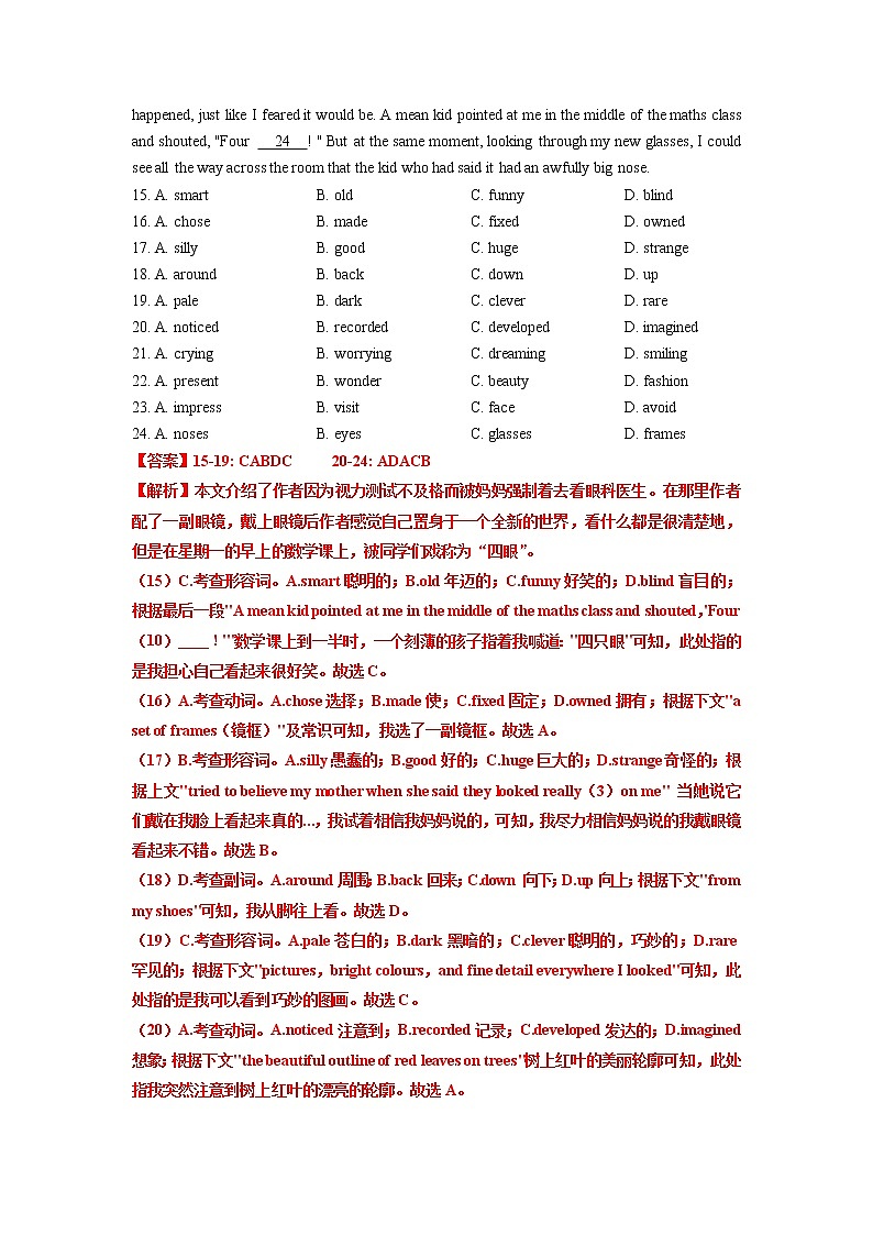 专题07完形填空-2023年中考英语考试研究（无锡专用）第2页