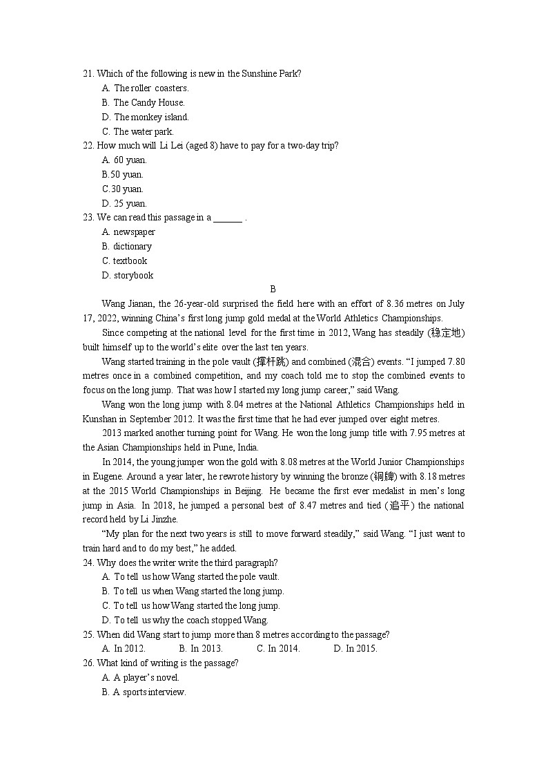 2023年牛津英语译林版中考复习模拟试卷九年级综合测试卷（含答案）03