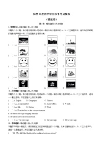 2023年山西省晋中市太谷区中考一模英语试题（含答案）