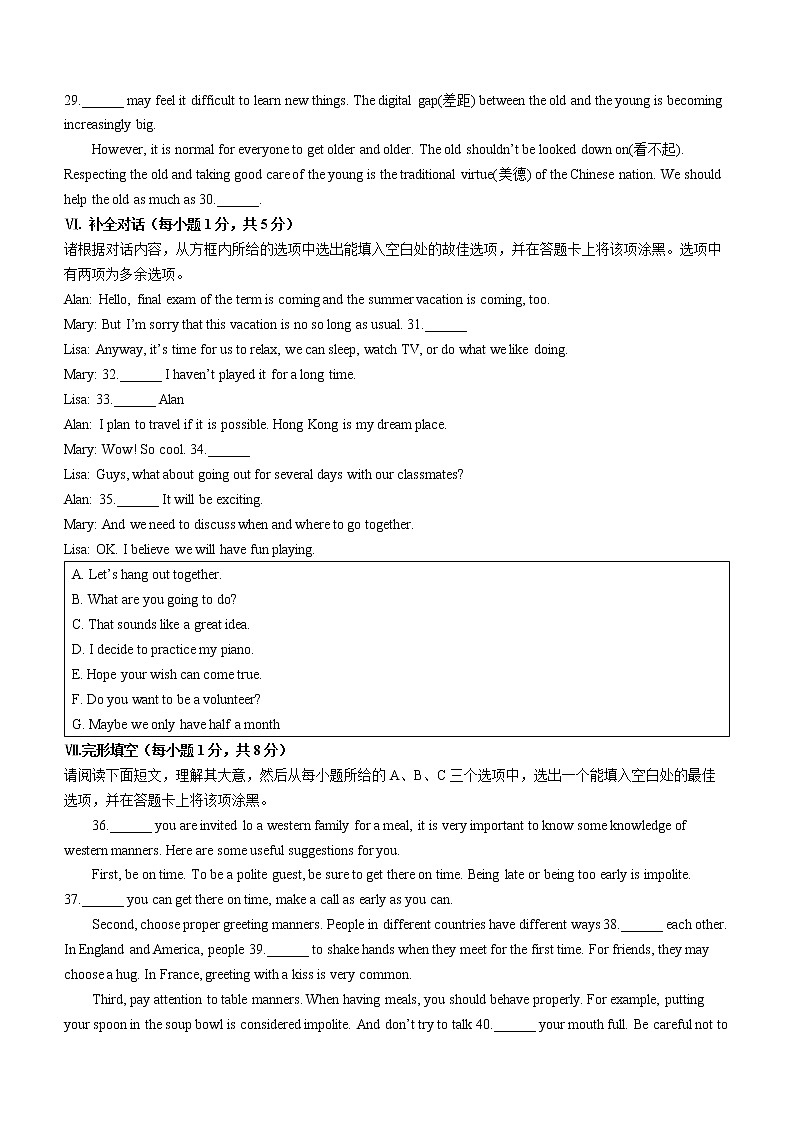 2023年山西省晋中市太谷区中考一模英语试题（含答案）第3页