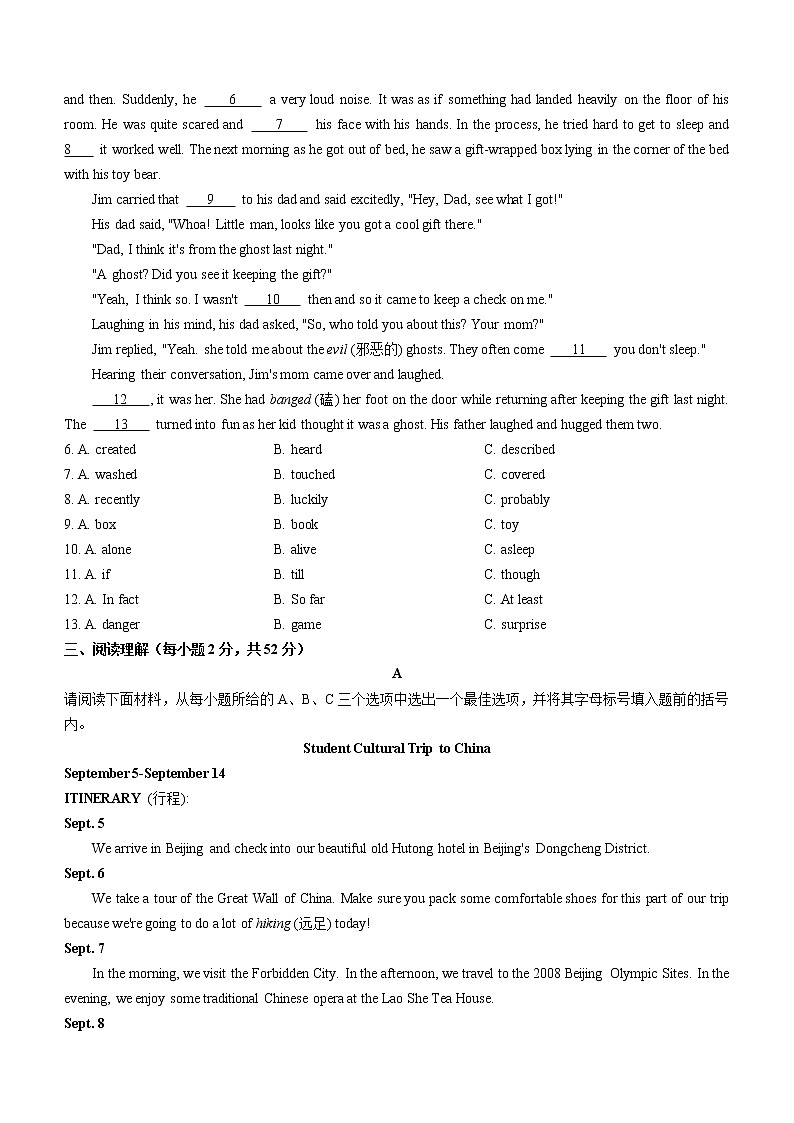 2023年山西省临汾市部分学校中考一模英语试题（含答案）02