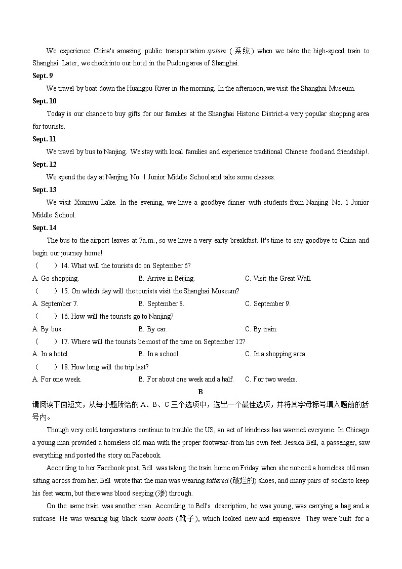 2023年山西省临汾市部分学校中考一模英语试题（含答案）03