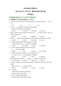 河北省唐山市路北区2020-2022年三年中考一模英语试卷分类汇编：单项填空