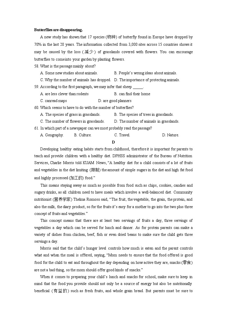 河北省唐山市路北区2020-2022年三年中考一模英语试卷分类汇编：阅读理解第3页