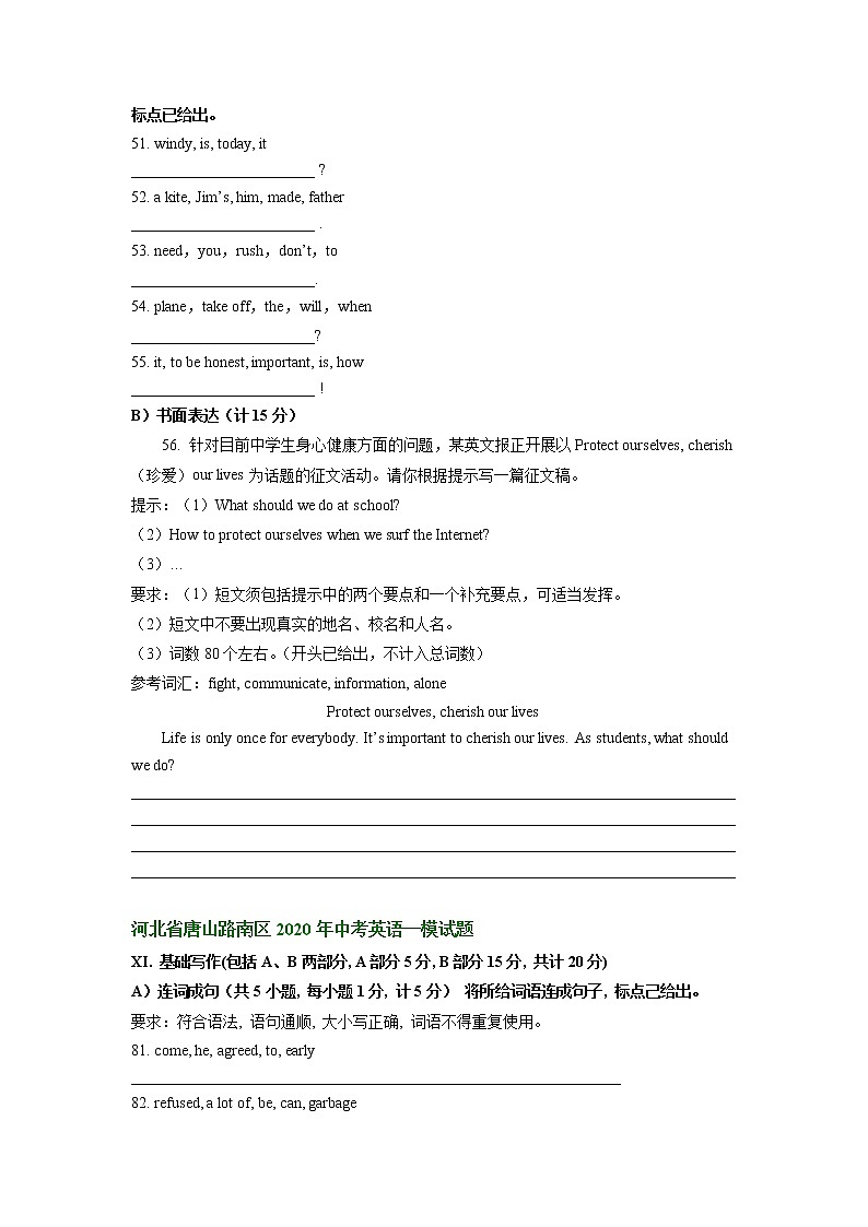 河北省唐山市路南区2020-2022年三年中考一模英语试卷分类汇编：基础写作02