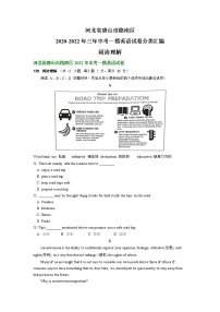 河北省唐山市路南区2020-2022年三年中考一模英语试卷分类汇编：阅读理解