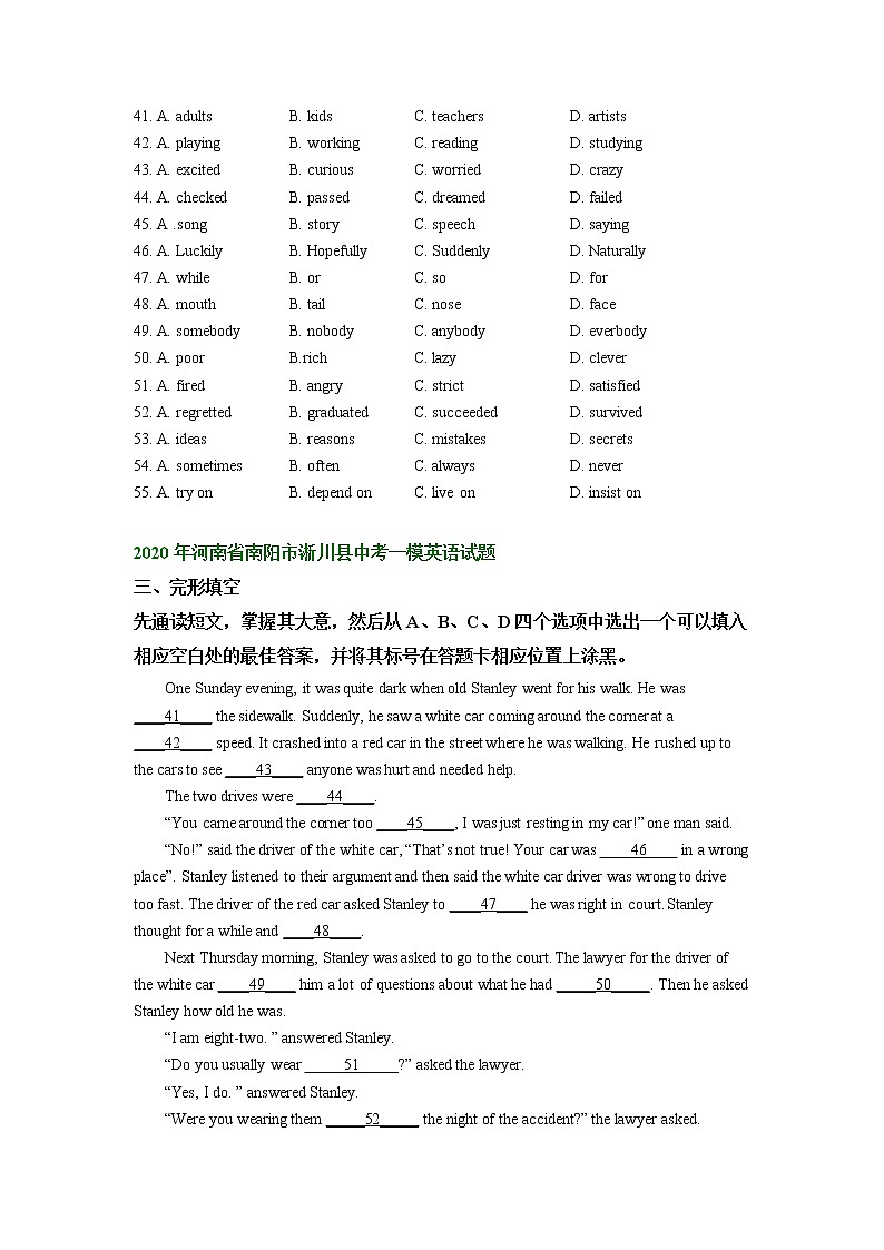 河南省南阳市淅川县2020-2022年三年中考一模英语试卷分类汇编：完形填空第3页