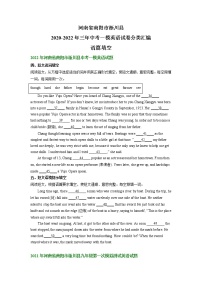 河南省南阳市淅川县2020-2022年三年中考一模英语试卷分类汇编：语篇填空