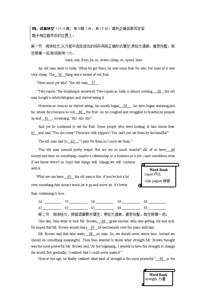 河南省南阳市淅川县2020-2022年三年中考一模英语试卷分类汇编：语篇填空第2页