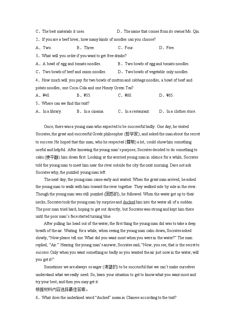 河南省南阳市淅川县2020-2022年三年中考一模英语试卷分类汇编：阅读理解第2页
