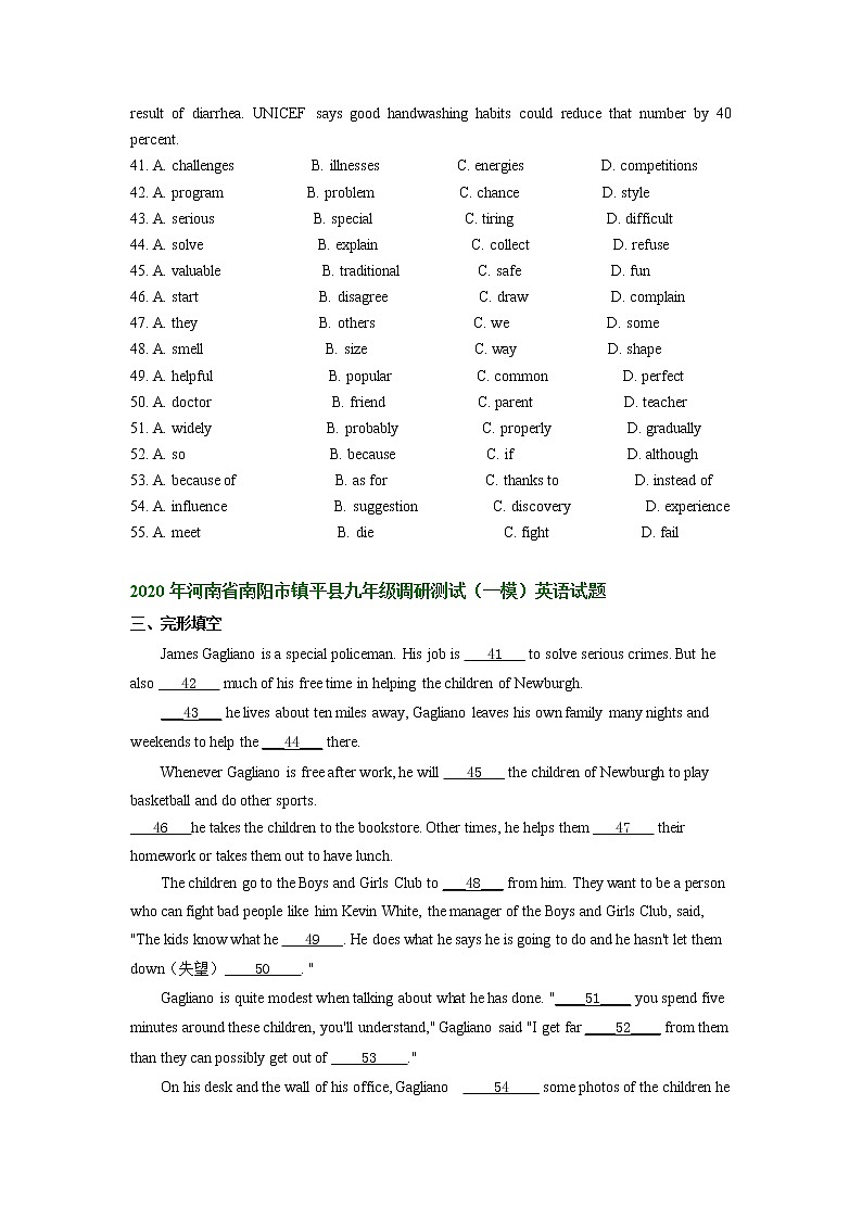 河南省南阳市镇平县2020-2022年三年中考一模英语试卷分类汇编：完形填空第3页