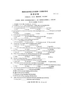 江苏省扬州市邗江区梅苑双语学校2023年中考英语一模试卷