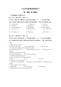 湖北省武汉一初慧泉中学2022-2023学年下学期3月九年级英语试题