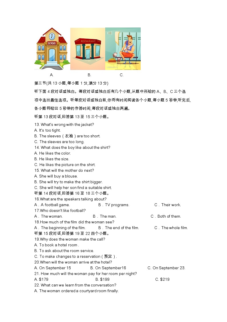 湖北省武汉一初慧泉中学2022-2023学年下学期3月九年级英语试题02