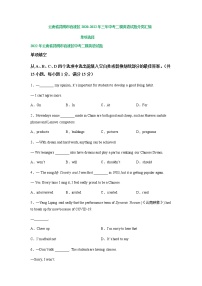 云南省昆明市官渡区2020-2022年三年中考二模英语试题分类汇编：单项选择