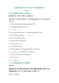 云南省昆明市官渡区2020-2022年三年中考一模英语试题分类汇编：补全对话