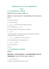 云南省昆明市盘龙区2020-2022年三年中考一模英语试题分类汇编：补全对话