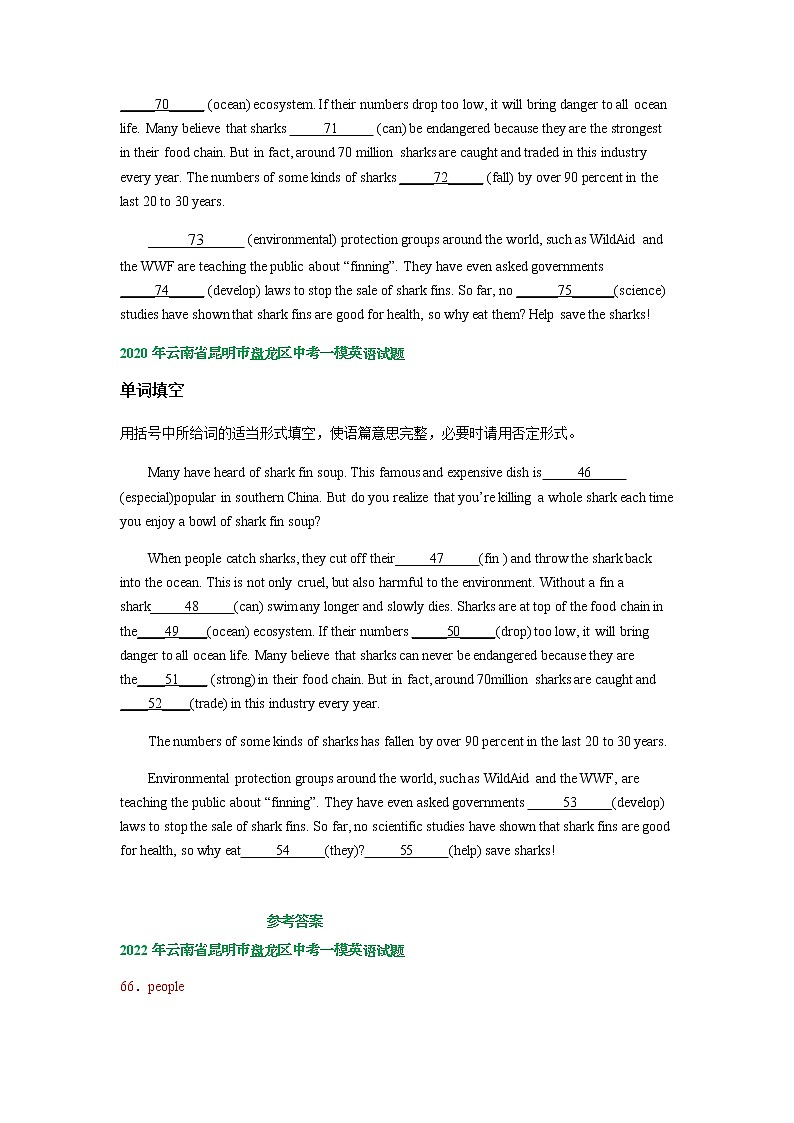 云南省昆明市盘龙区2020-2022年三年中考一模英语试题分类汇编：单词填空02