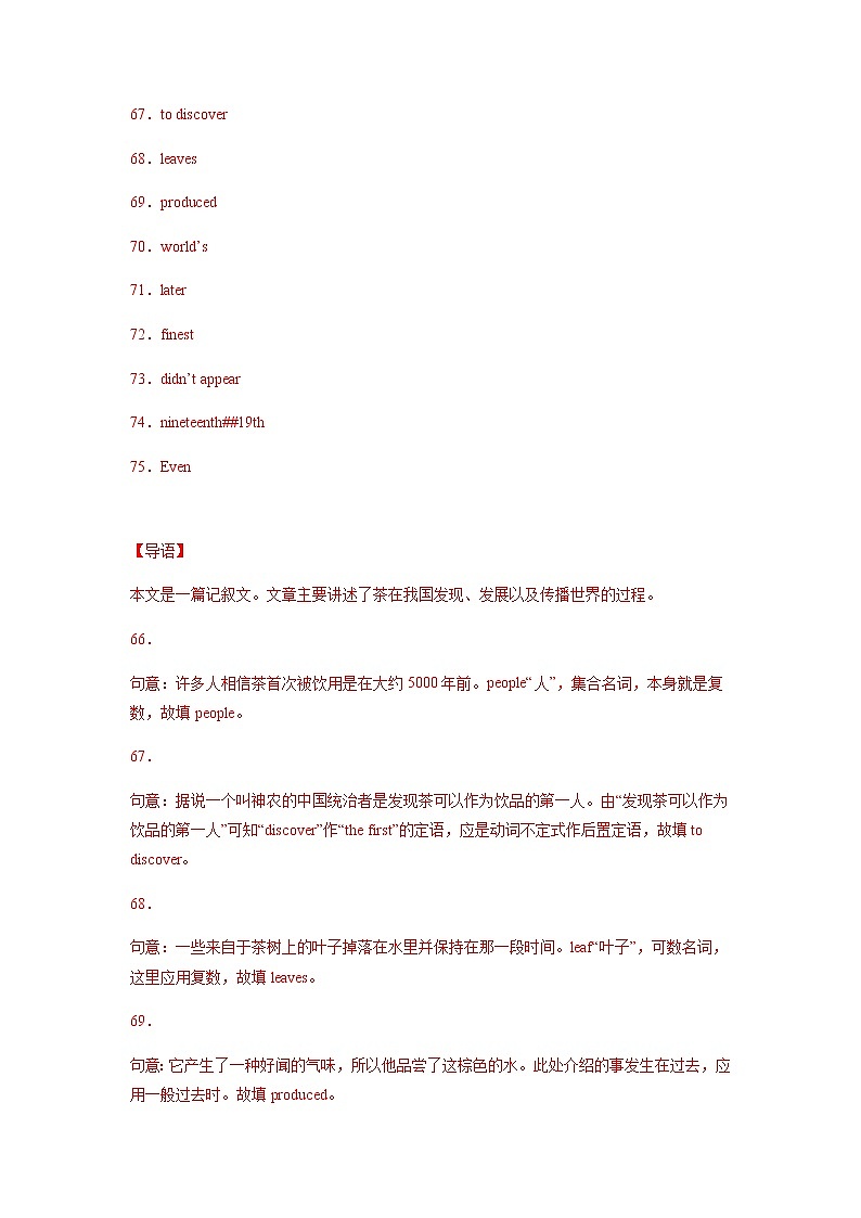 云南省昆明市盘龙区2020-2022年三年中考一模英语试题分类汇编：单词填空03