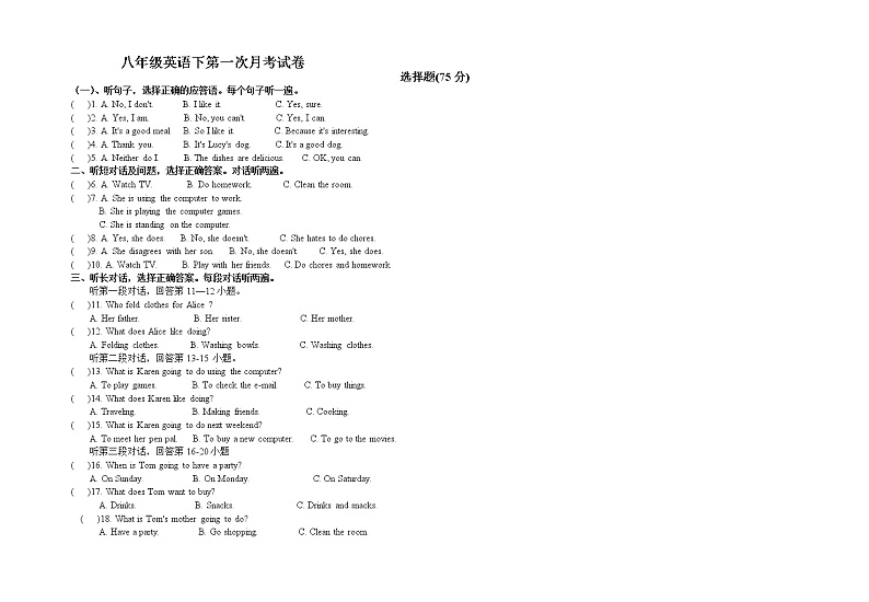 湖北省襄阳市谷城县庙滩镇中心学校2022-2023学年八年级下学期3月月考英语试题01