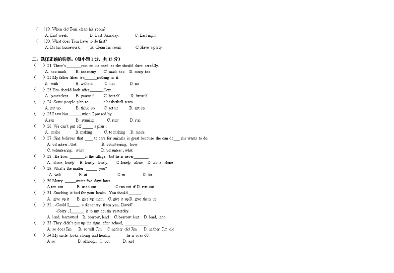 湖北省襄阳市谷城县庙滩镇中心学校2022-2023学年八年级下学期3月月考英语试题02