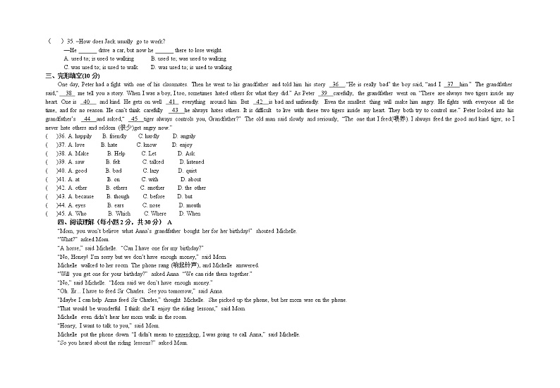 湖北省襄阳市谷城县庙滩镇中心学校2022-2023学年八年级下学期3月月考英语试题03