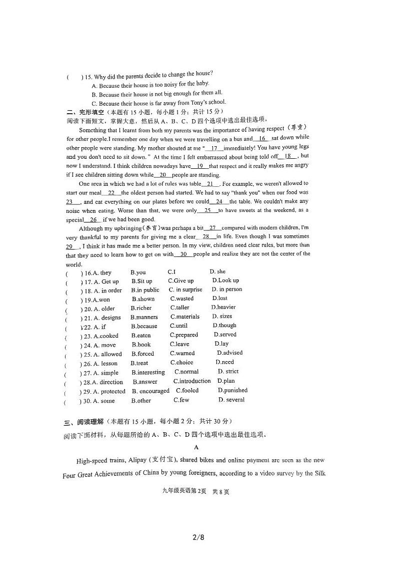 浙江省台州市华东师范大学附属台州学校2022-2023学年下学期九年级英语第一次月考试卷第2页