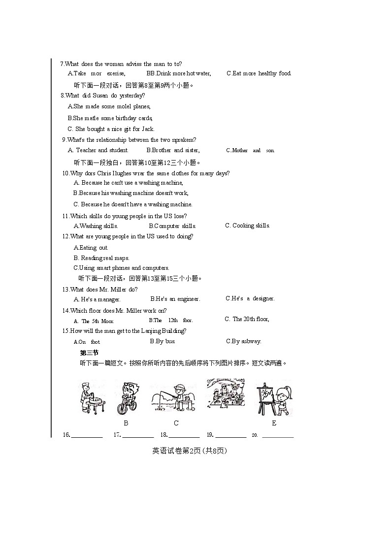 河南省新乡市长垣市2023年中考一模英语试题02