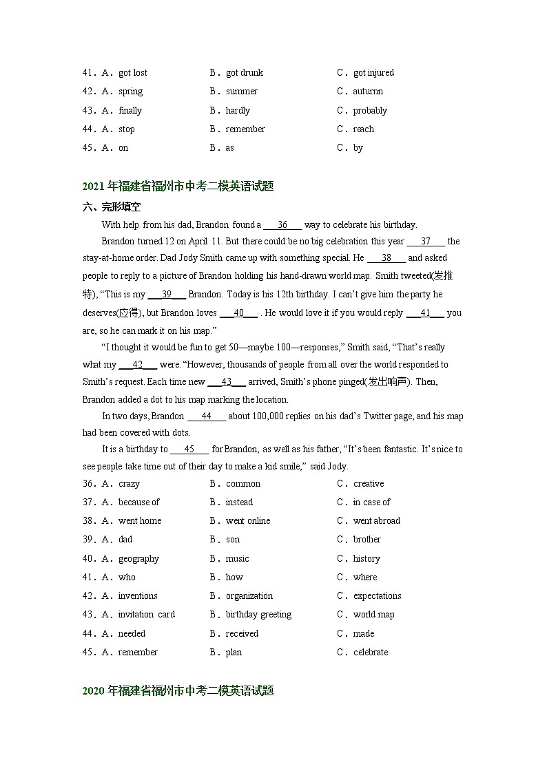福建省福州市2020-2022年中考英语二模试题分类汇编：完形填空02