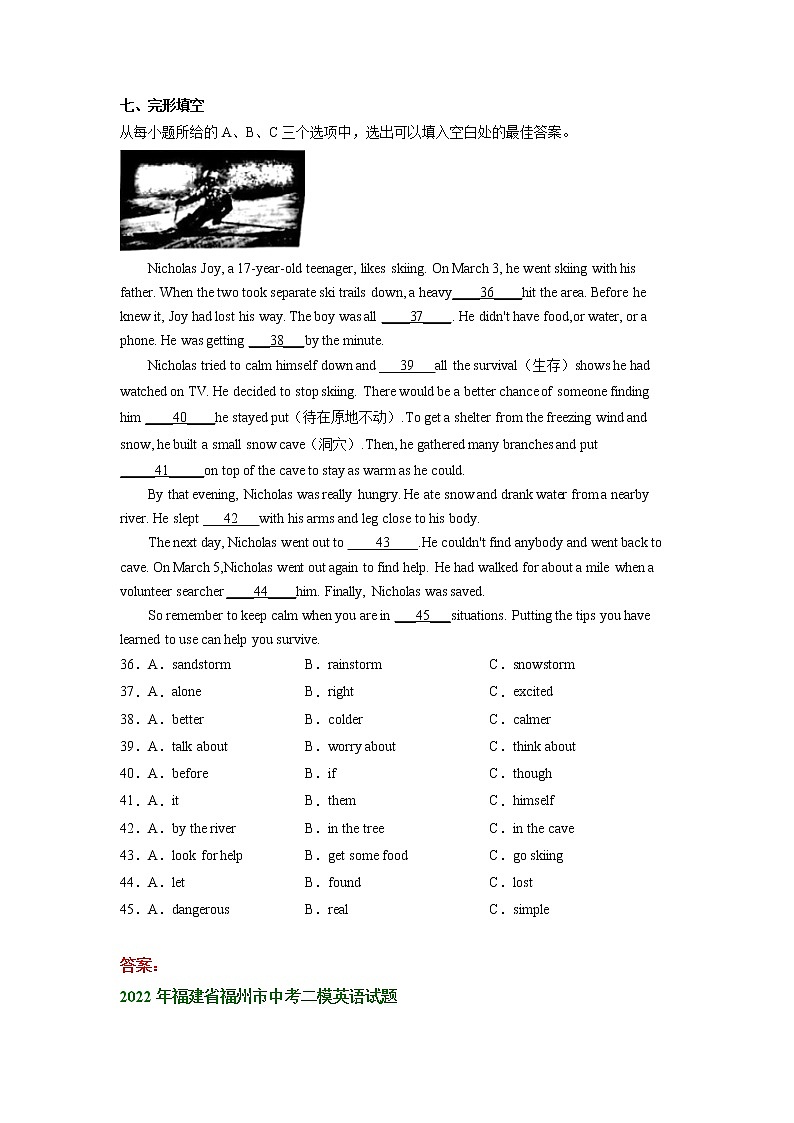 福建省福州市2020-2022年中考英语二模试题分类汇编：完形填空03