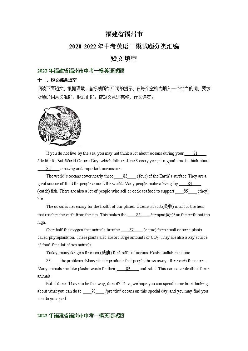 福建省福州市2020-2022年中考英语二模试题分类汇编：短文填空01
