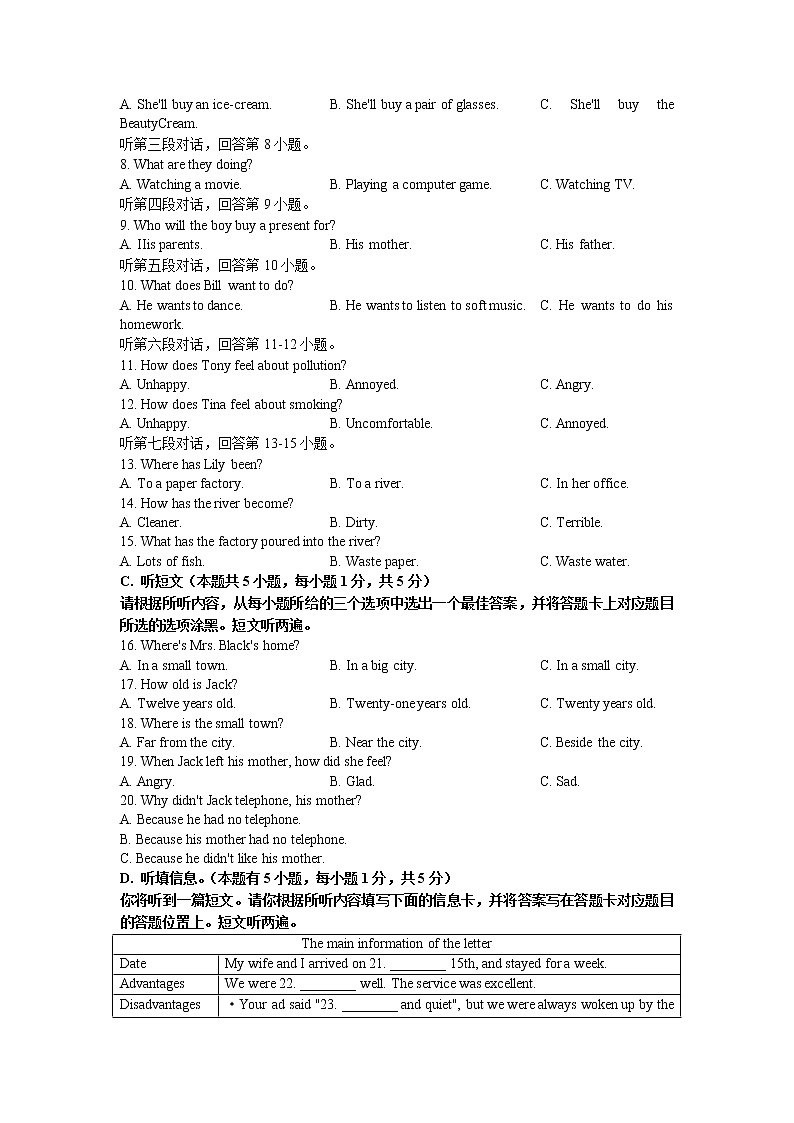 2023年广东省揭阳市实验中学中考一模英语试题(无答案)02