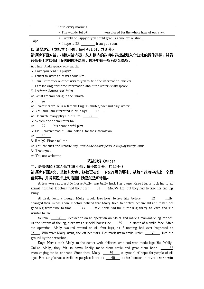 2023年广东省揭阳市实验中学中考一模英语试题(无答案)03