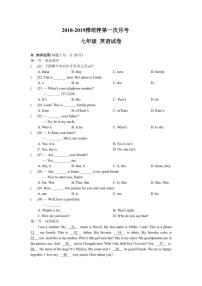 湖南省长沙市2018-2019中雅培粹七上第一次月考英语试卷(含答案）