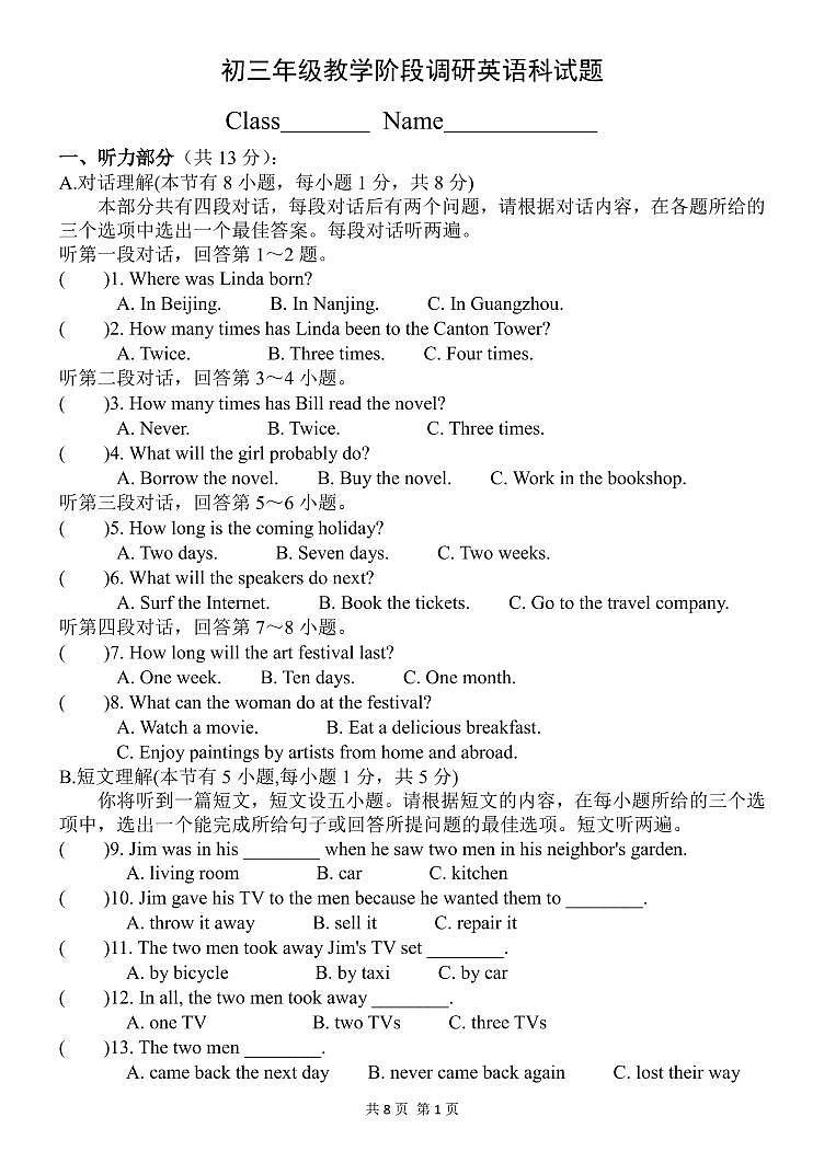 2023年广东省中山市中山市第一中学一模英语试题01