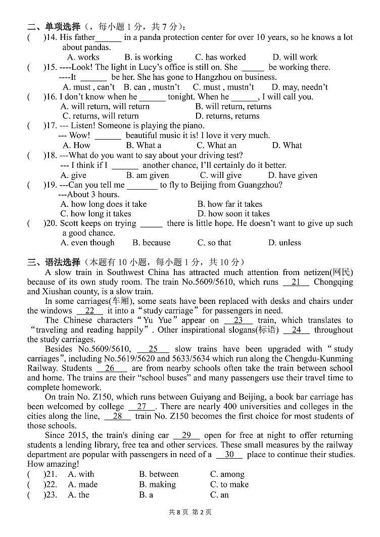 2023年广东省中山市中山市第一中学一模英语试题02