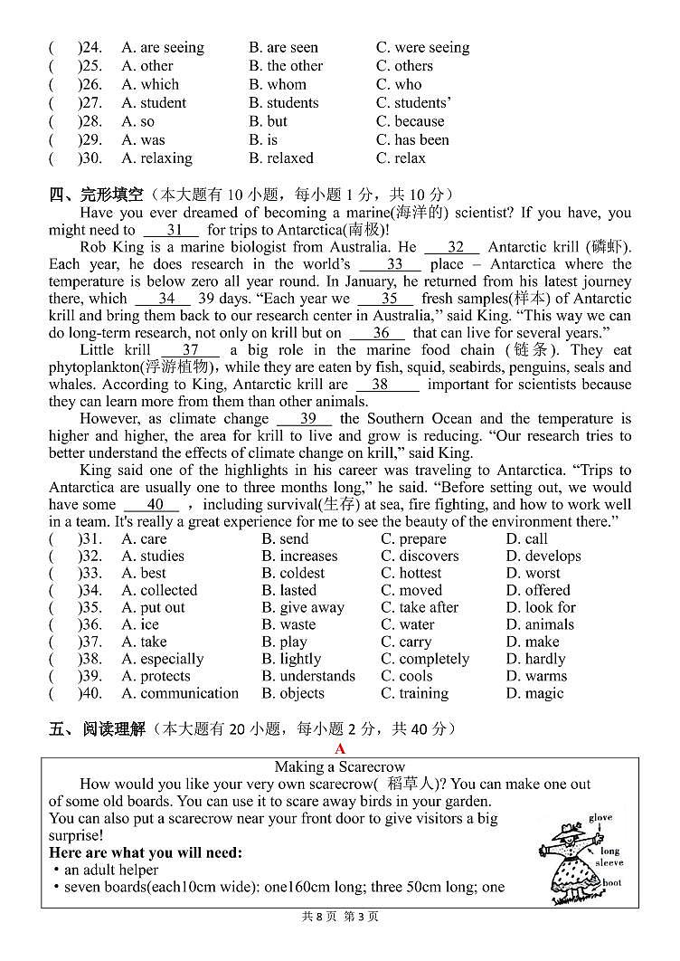2023年广东省中山市中山市第一中学一模英语试题03