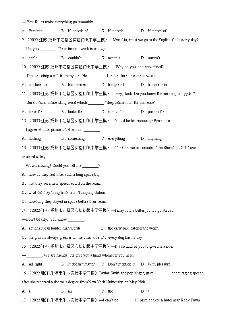 单项选择名校真题综合练习01-备战2023中考英语单项选择百题分类训练(中考真题+名地最新模拟题)第2页