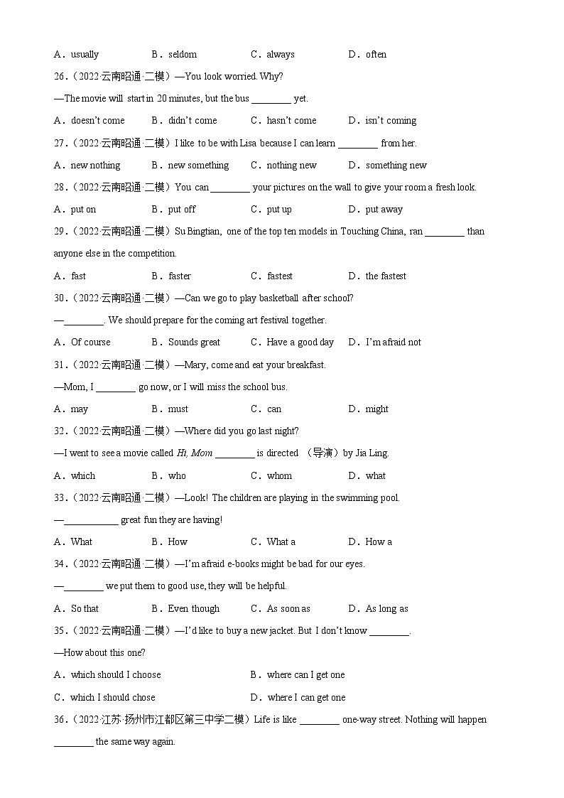 单项选择名校真题综合练习04-备战2023中考英语单项选择百题分类训练(中考真题+名地最新模拟题)第3页