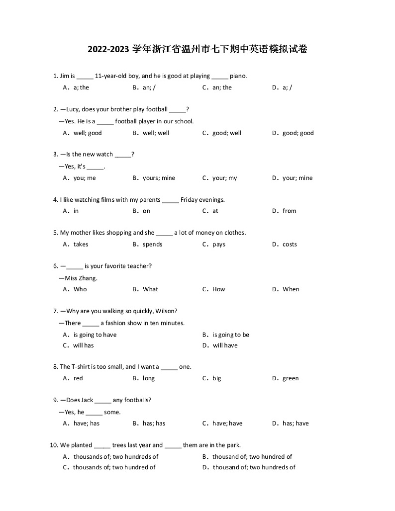 2022-2023学年浙江省温州市七下期中英语模拟试卷（含解析）01