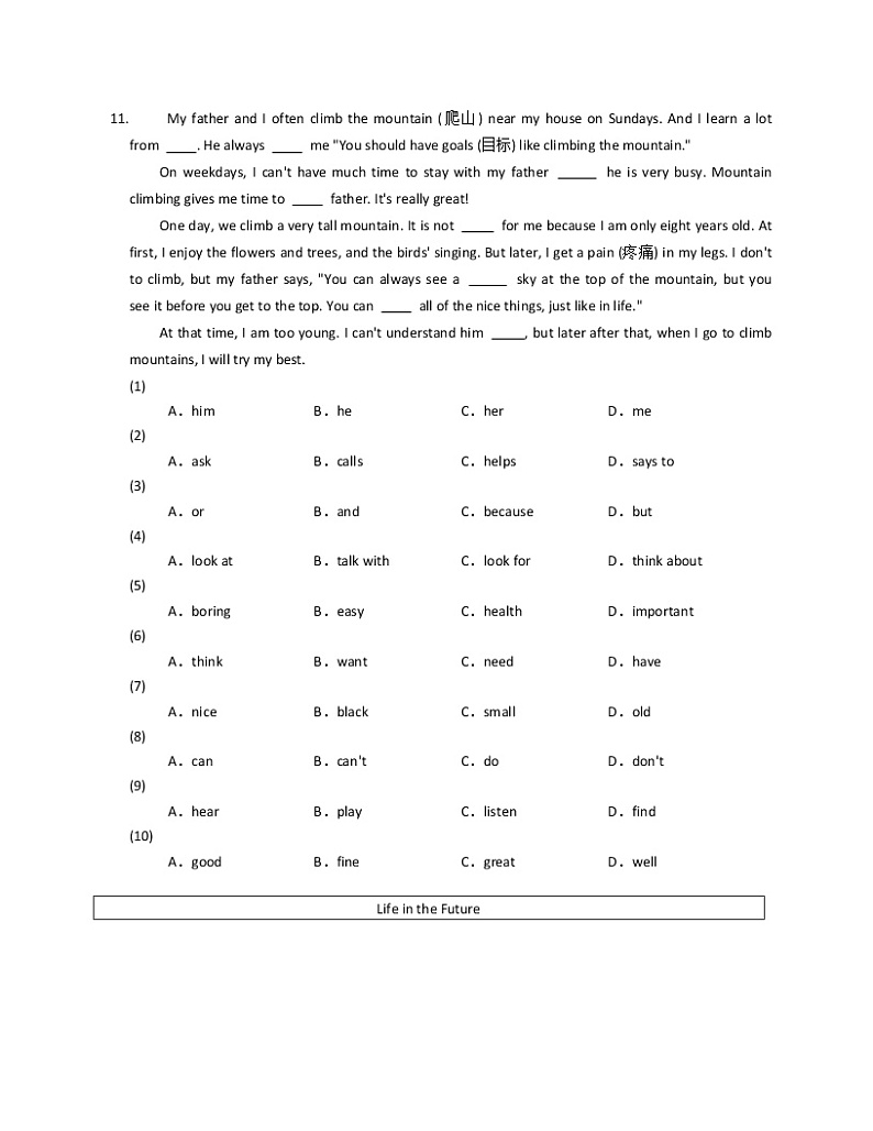 2022-2023学年浙江省温州市七下期中英语模拟试卷（含解析）02