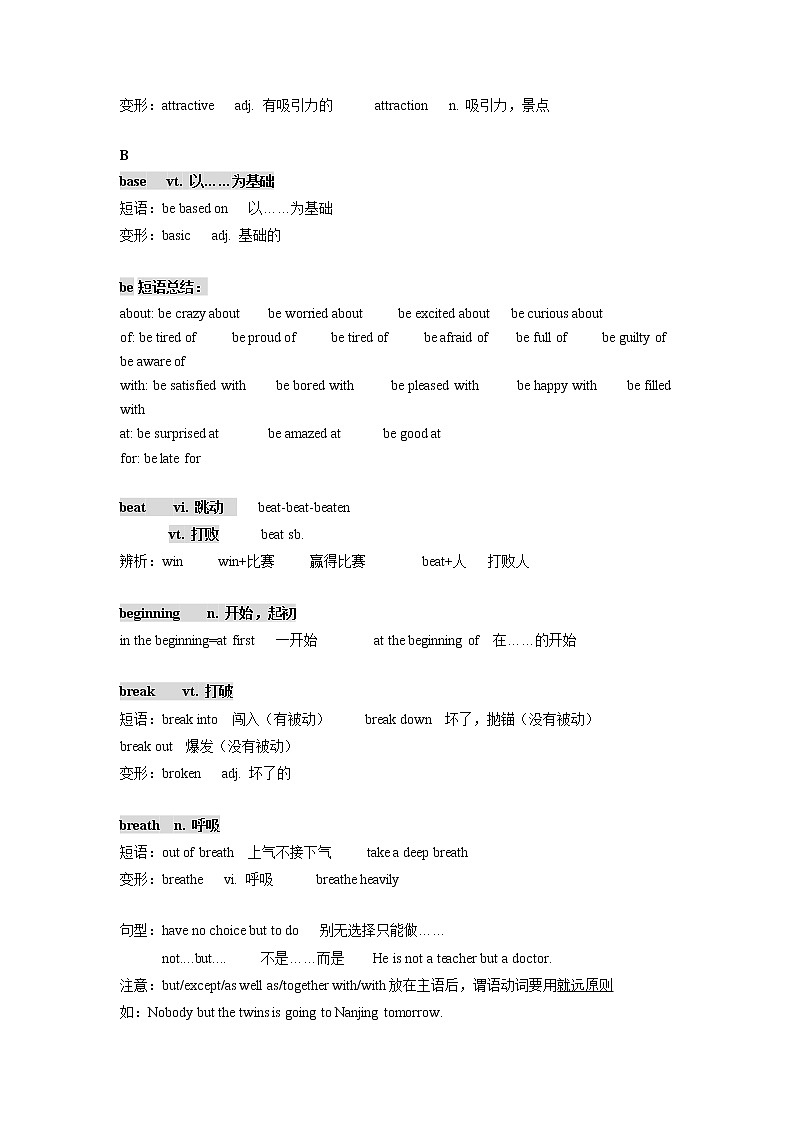 第1讲 教材梳理（词汇篇）-2023年江苏省中考英语考前必看必练10讲第2页
