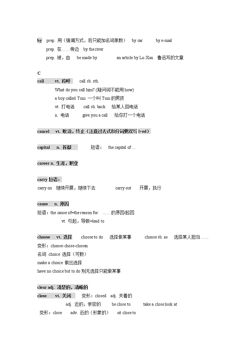 第1讲 教材梳理（词汇篇）-2023年江苏省中考英语考前必看必练10讲第3页